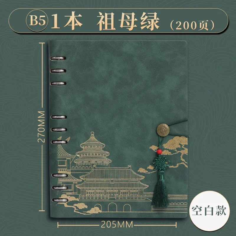 Variant: B5 1 book