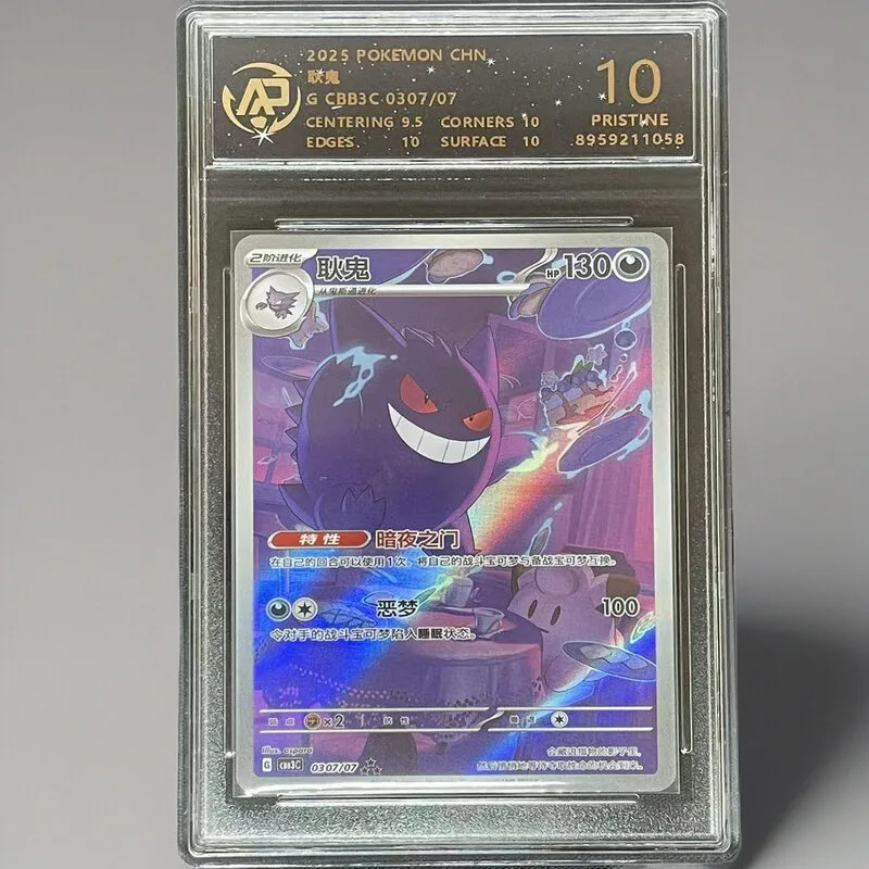 PTCG لعبة الرسوم المتحركة الأصلية المحيطية للحيوانات الأليفة قزم النسخة اليابانية بطاقة تصنيف مجموعة هواية الصبي للأطفال بطاقة هدايا عيد الميلاد