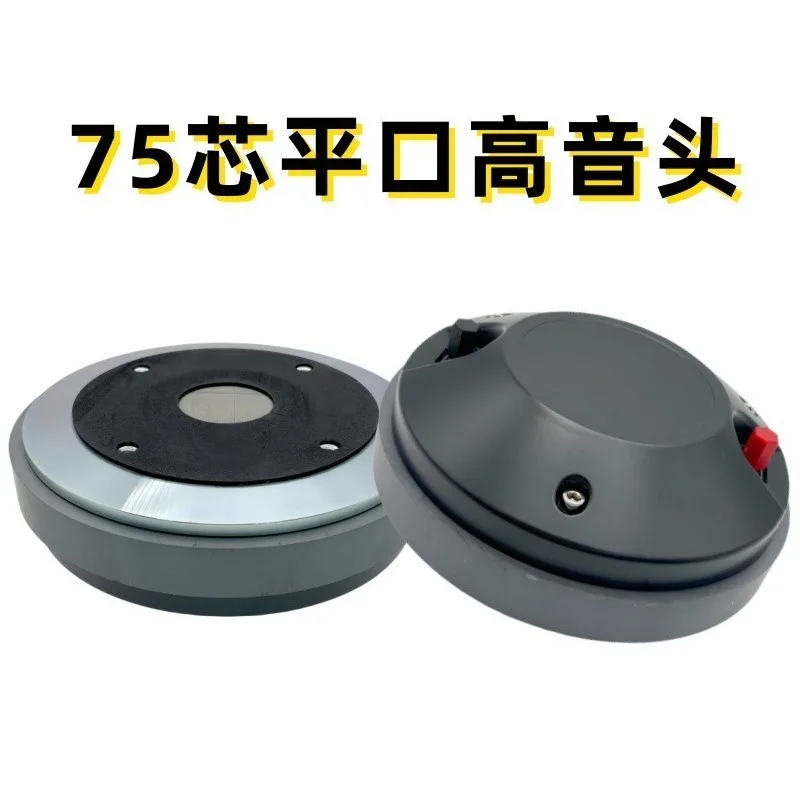75 Core Tweeter Driver Unit 170 Magnet Imported Titanium Diaphragm Stage Audio Speaker Replacement Accessory