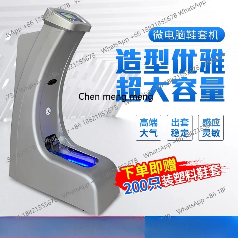 Máquina inteligente desechable para cubrir zapatos, totalmente automática, para puerta del hogar, paso a paso, comercial, eléctrica