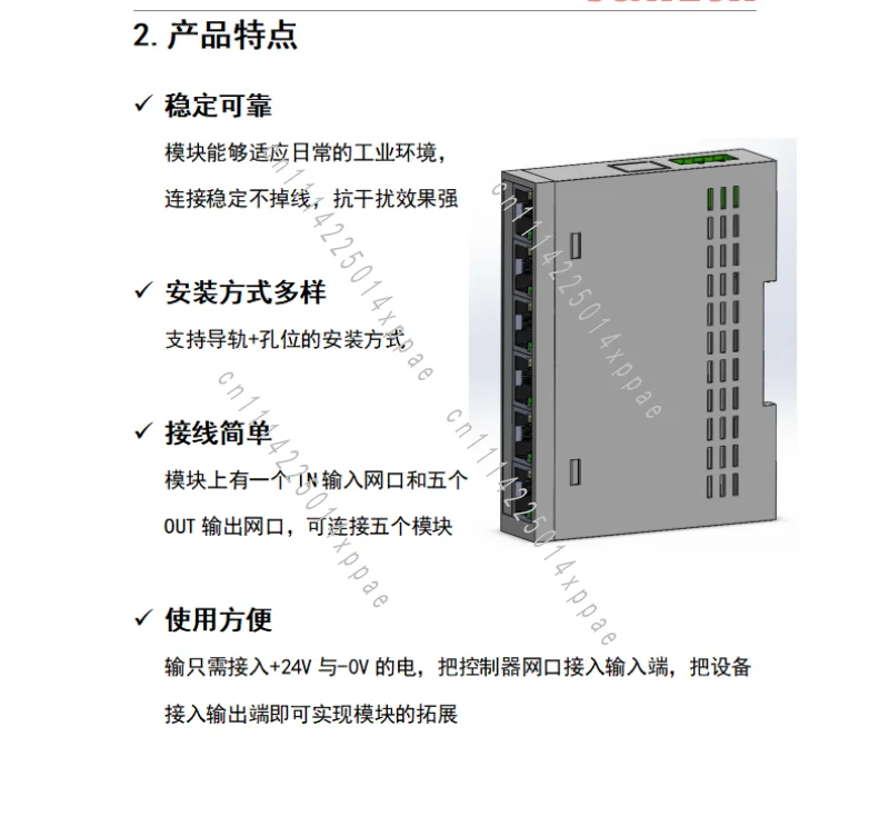 Automation Switch Bus Module Distributor Gateway 1 in 5 Out Ethercat Splitter Industrial