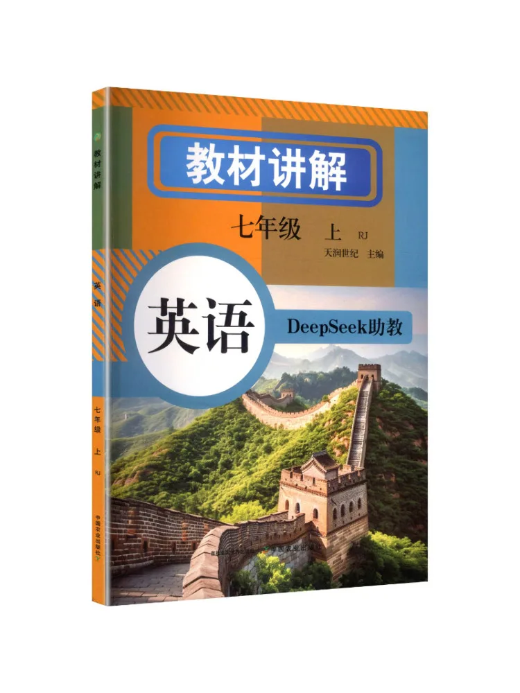 Book-Winshare Text Explanation English Grade 7 First Semester