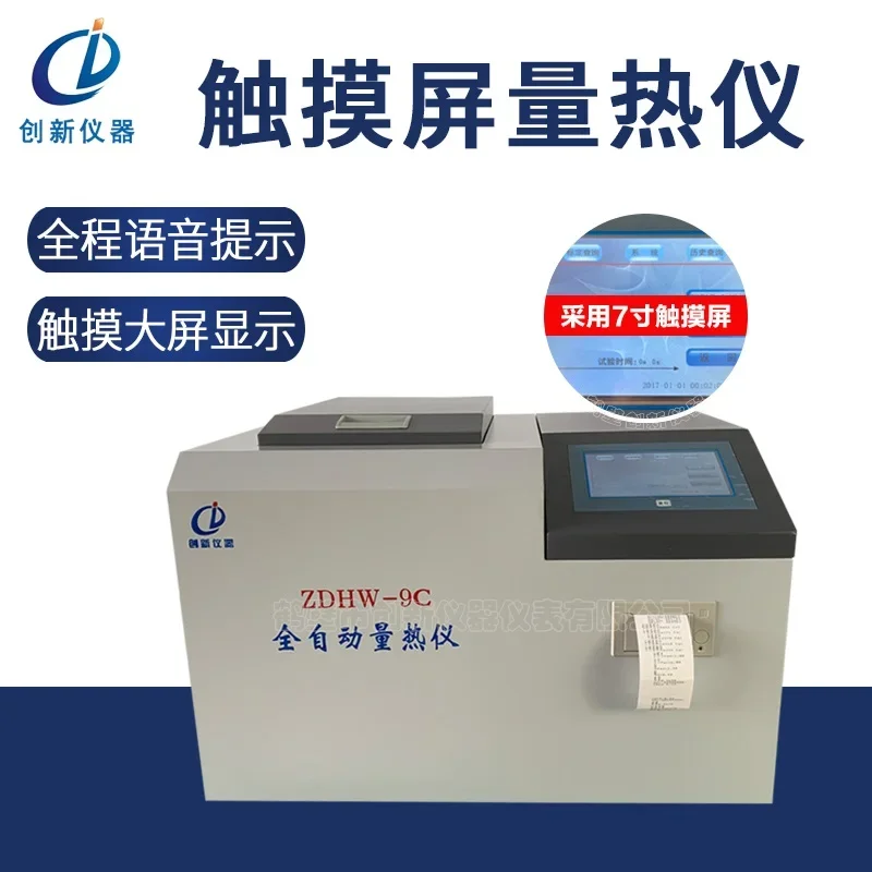 Microcomputer Fully Automatic Touch Screen Calorimeter Coal Biomass Fuel Oil Product Calorific Value English Operation Interface