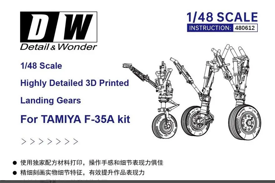 DETAIL& WONDER 480612 1/48 LANDING GEARS FOR TAMIYA F-35A KIT