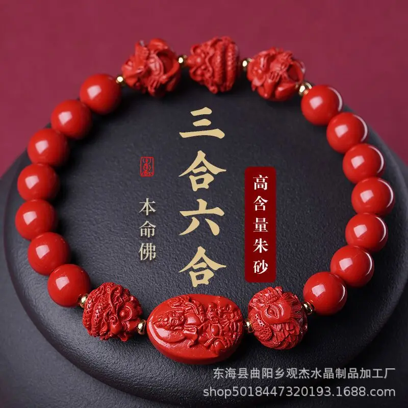 

Fidelity High-Content Red Sand Zodiac Sanhe Liuhe Men's and Women's Birth Year Charm Bracelet Genuine Goods