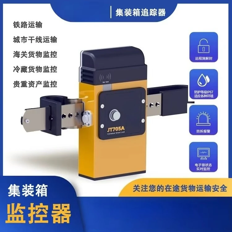 Logistics intelligent electronic tracking lock factory direct sales, spot available