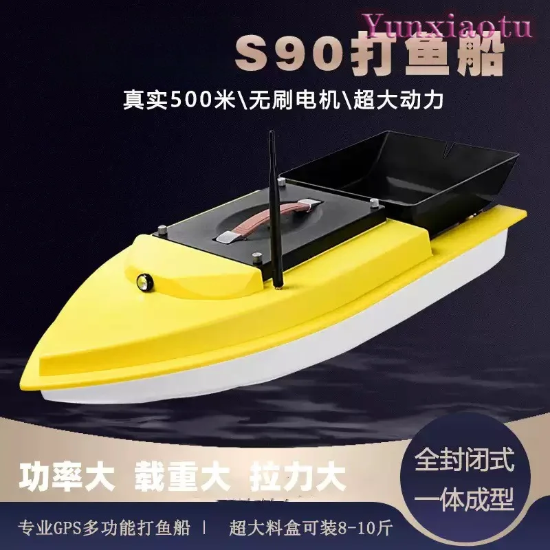 S90 Brushless Version of High-speed Nesting Boat, Bait, Hook and Net Multi-function Remote Control Fishing Boat