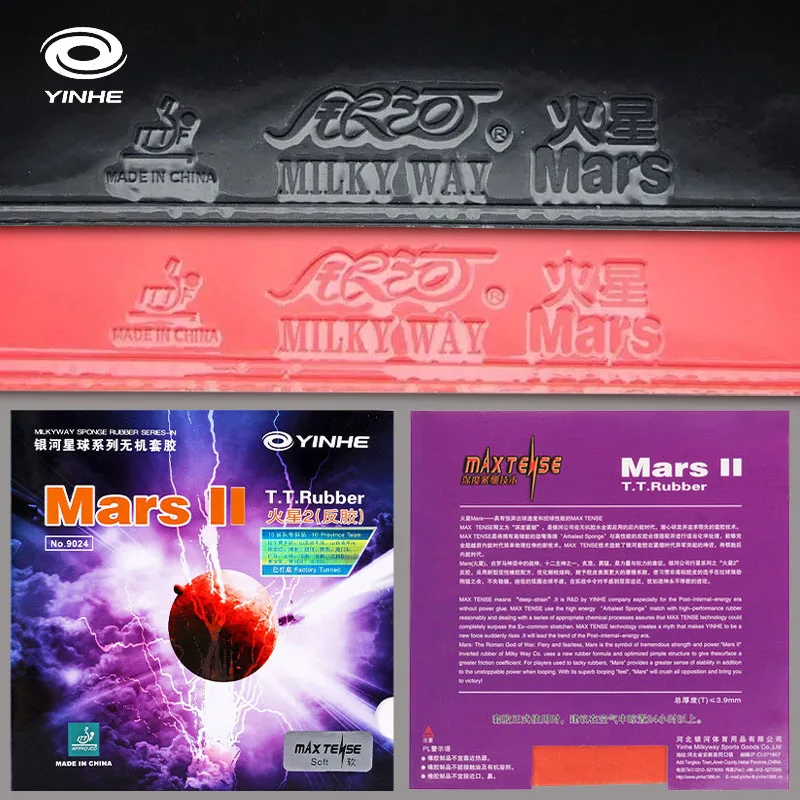 

Нелипкие резиновые шипы для настольного тенниса YINHE MARS 2, одобренные ITTF, мягкие средние резиновые листы для пинг-понга Mars II Arc Fast Attack