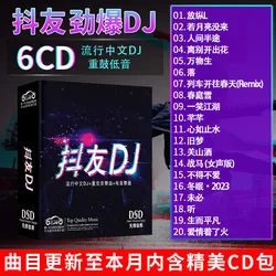 pop music, new songs DJ 2024 Chinese dj 6CD
