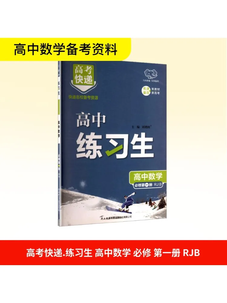 

Book-Winshare Вступительные экзамены колледжа Экспресс-стажер Средняя школа Математика Обязательный курс Том 1.