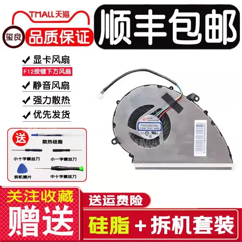 Cooling Fan for MSI GE72VR GP72VR GL72VR MS-179B Laptop Notebook Replacement Cooler