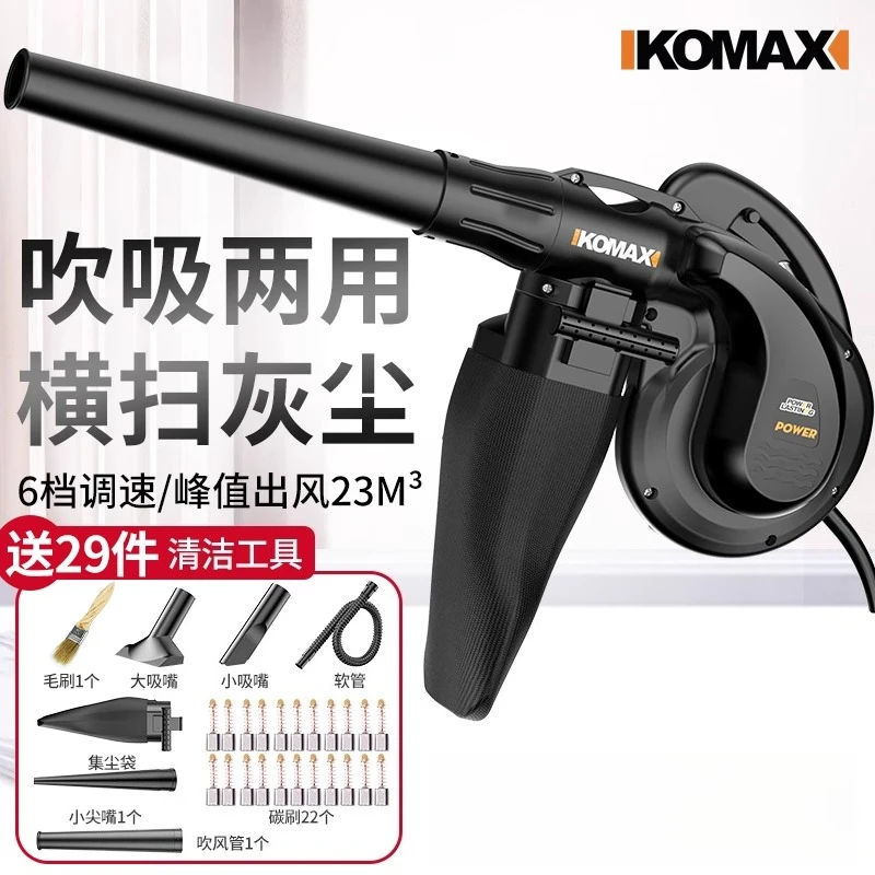 Hair dryer high power dust removal small blower computer dust removal dust gun 220v powerful industrial vacuum cleaner