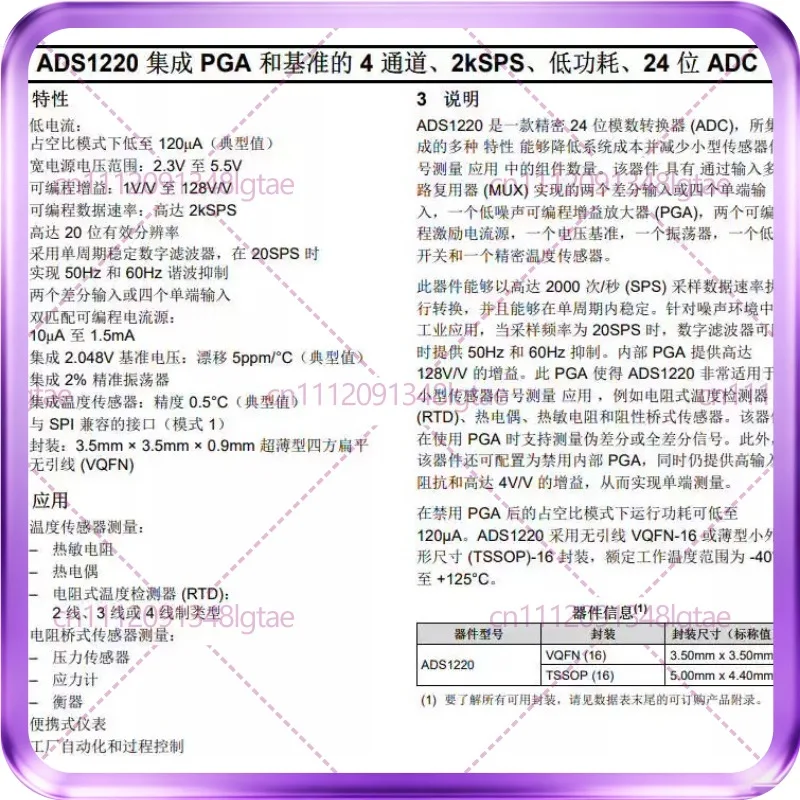 1pcs High-precision 24-bit sensor measurement ADC, bridge, temperature sensor measurement ADS1220 module