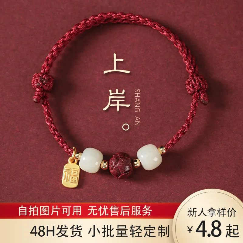 

Examination, Postgraduate Entrance Ashore Female Life Year, Red Rope, Cinnabar, and Tian Brand Bracelet, College Examination