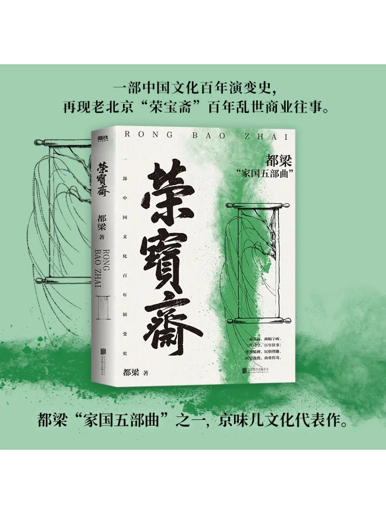

Книга-Winshare Rongbaozhai
