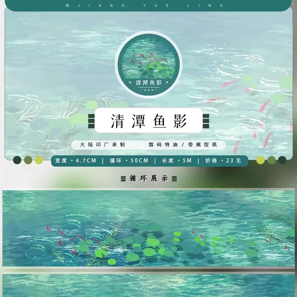 Many Designs Spring Tree Washi Pet Tape Ancient Style Landscaping Collage