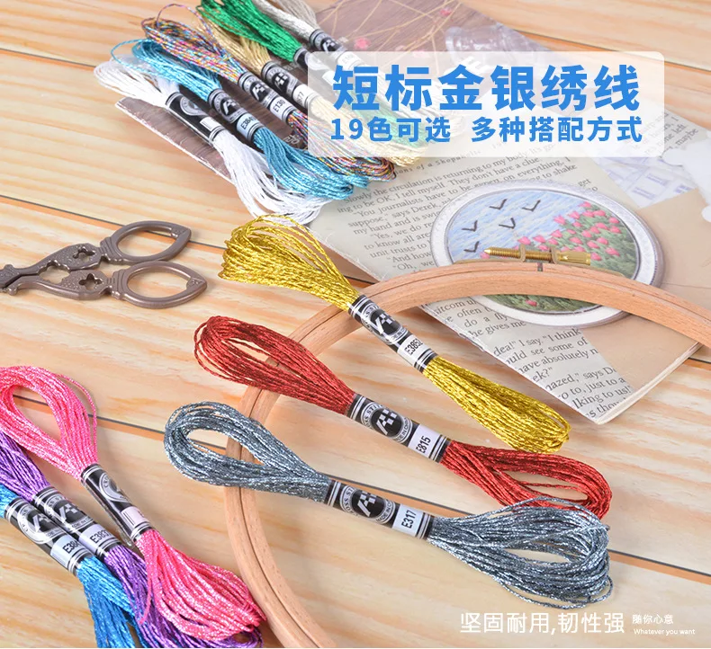Factory wholesale DMC color series gold and silver thread embroidery cross stitch thread handmade accessories 8 meters 12 strand