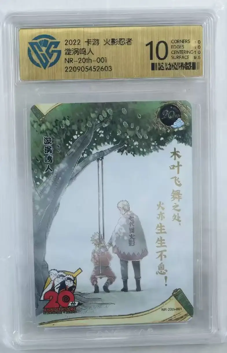 ナルトカード NR-20TH-001 9.5 10.0 レーティングカード 正規品 KAYOU