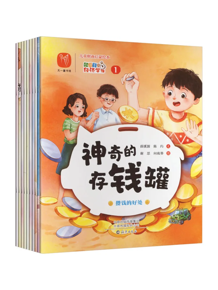 

Книга-пособие Winshare: Развивающая книга-картинка по финансовой грамотности для детей. Уроки экономики с маленькими печеньками. 1-10 классы.