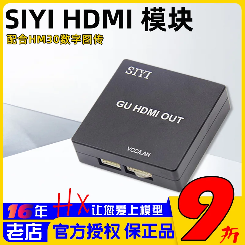 

New genuine Siyi HDMI module paired with HM30 digital image transmission system using JR45 Ethernet port to HDMI conversion