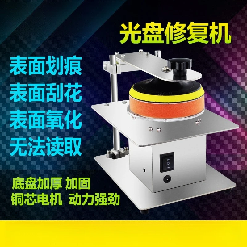 

200W Disc Polishing Machine Data Recovery DVD/VCD Grinding Tool Scratch Repair DeviceGoods in stock