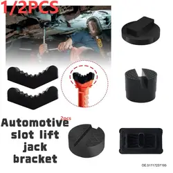 Rubber Car Jack Lift Pad Stand Car Slotted Lift Jack Stand Rubber Pad Weld Floor Frame Rail Adapter Jack Tool Car Repair Tools