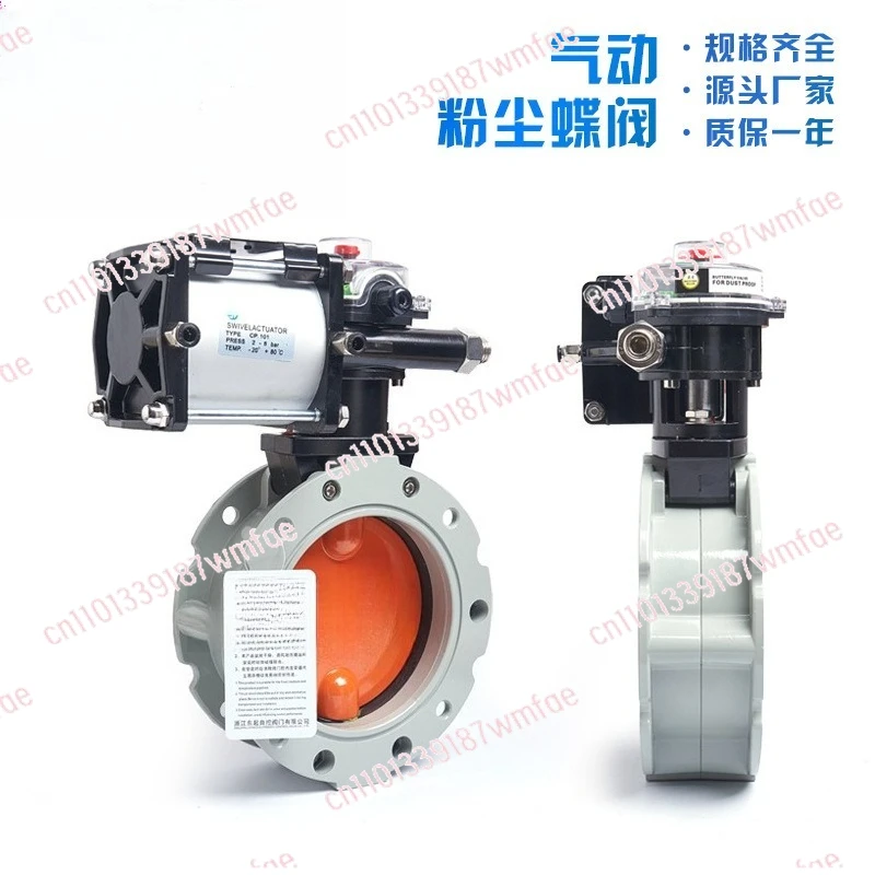 Pneumatic Dust Valve V2FS Double/Single Flange DN100-600 Powder Cement Stirring Aluminum Alloy V1FS