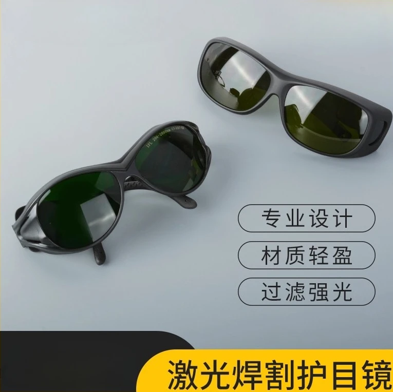 

Laser protective glasses 1064-1080 goggles for fiber cutting
