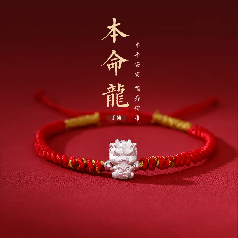 

999 Full Silver Fulong Red Rope Bracelet Female Year of Life Hand Rope Light Luxury Niche Delicate 2024 Hand String Jewelry