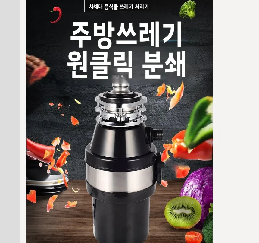 220V Food Waste Disposer Kitchen Sink Garbage Grinder Household Waste Processor Factory Direct CW