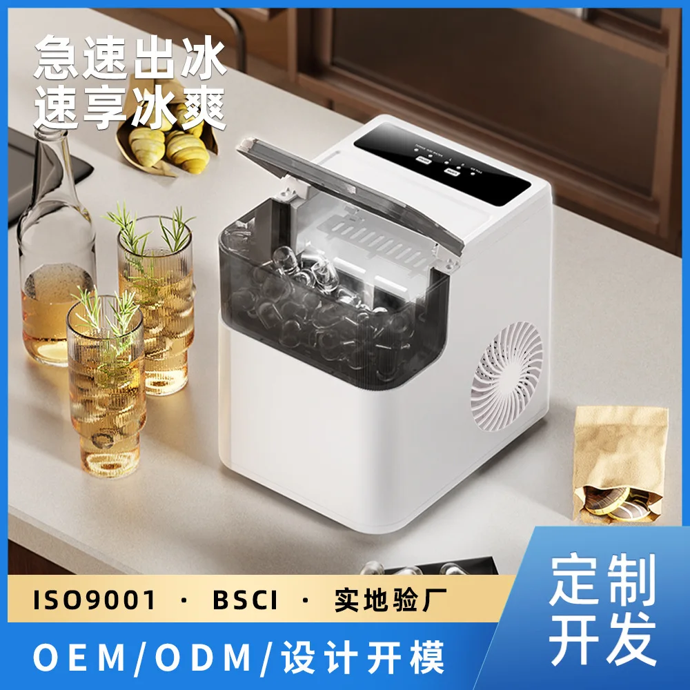 

For Ice Machine Household Portable Intelligent Low Power Bullet Ice Automatic Small Custom Processing Ice Machine