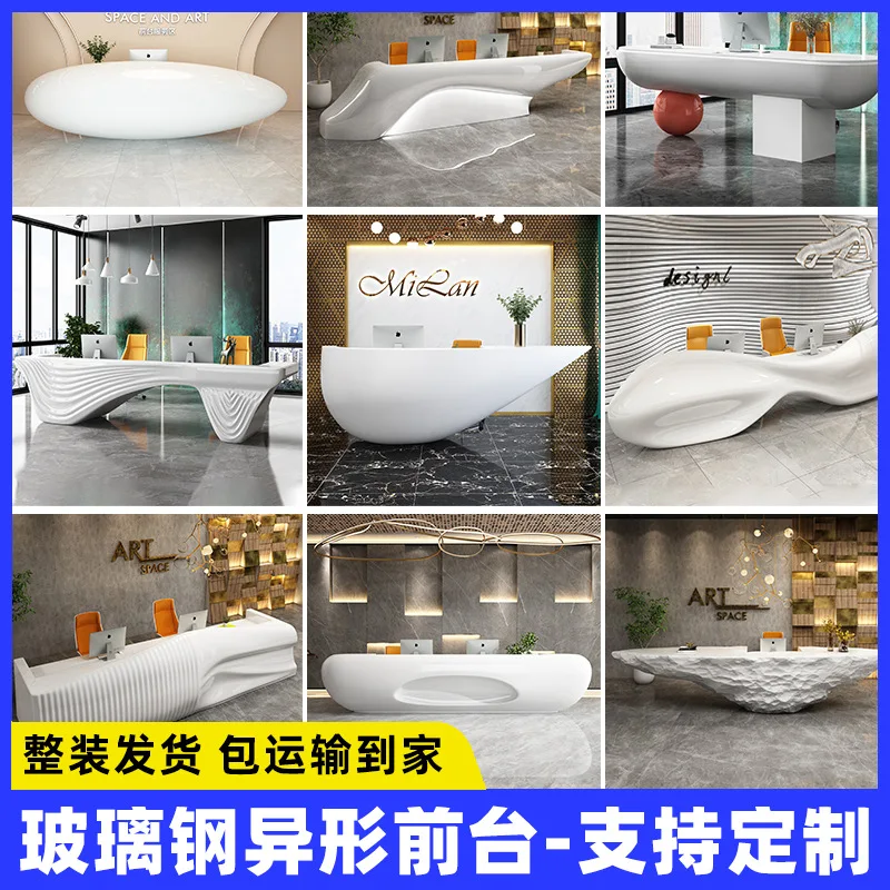 Custom special-shaped fiberglass front desk, business hotel real estate sales office, technology company reception desk