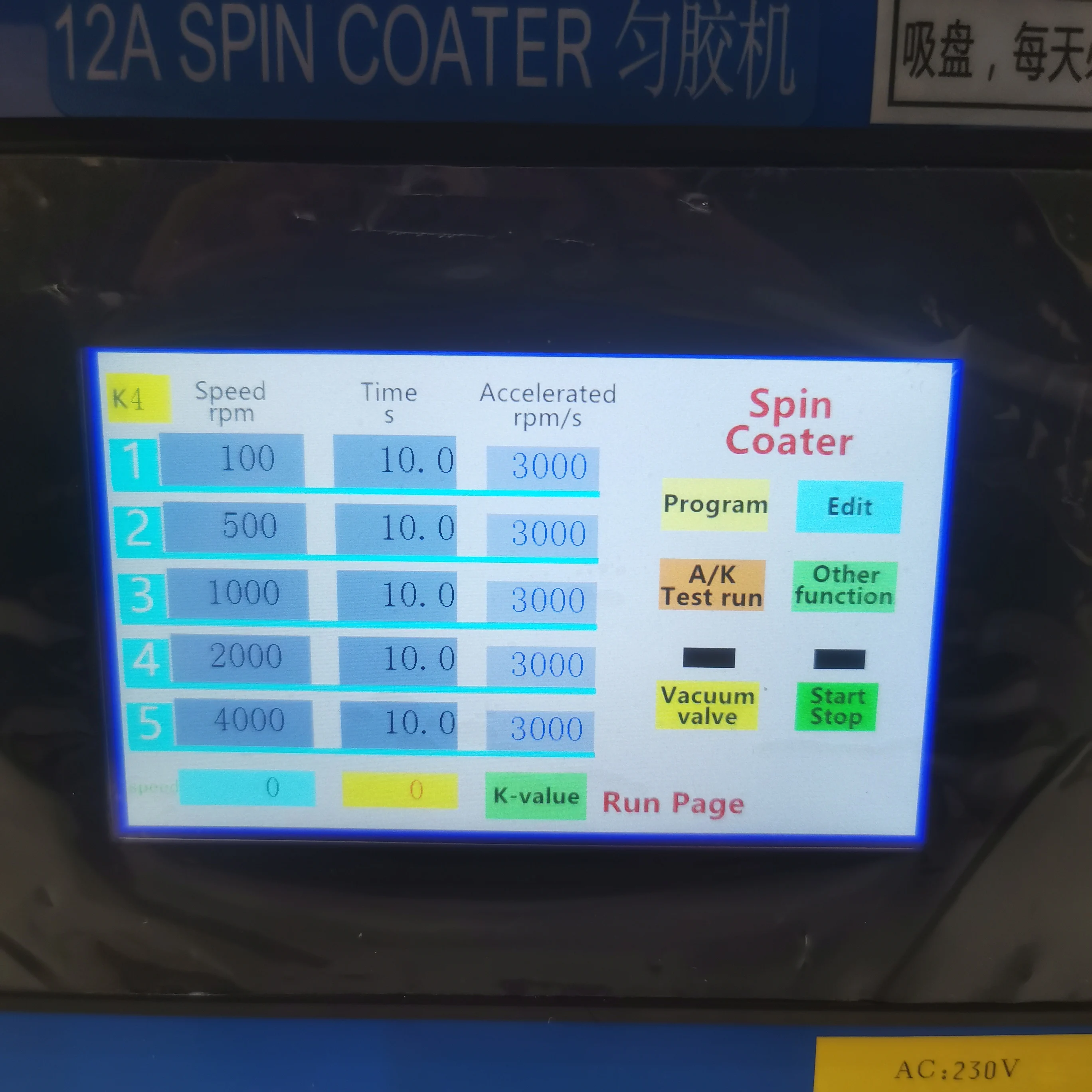 8 นิ้ว 200 มม.Spin Coater/Spinโปรเซสเซอร์กาวSpinเคลือบเครื่อง 2pcsสูญญากาศChuck 110V/220V