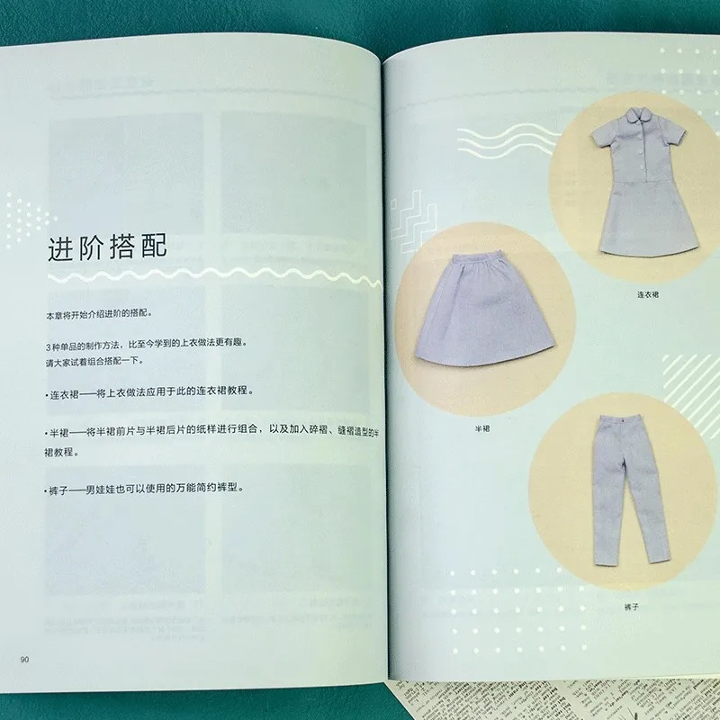 The Classic Ball Joint Doll Free Combination Tutorial Book Fashion Design Books Clothing Sewing Tutorial