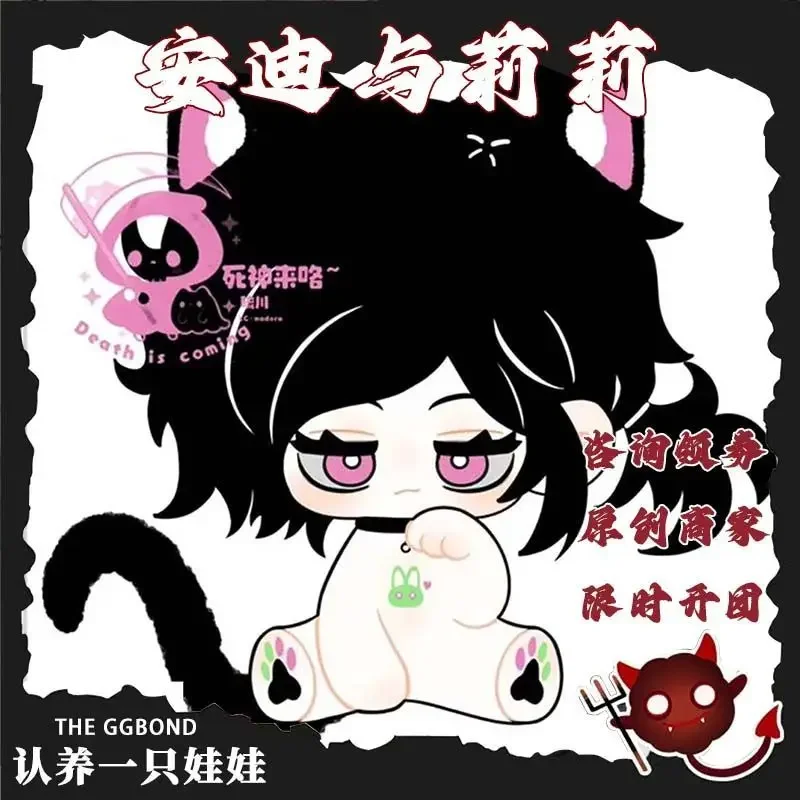 20cm jeu Andy Leyley Anime peluche poupée corps en peluche habiller vêtements coton figurines poupées cadeau Kawaii peluches noël