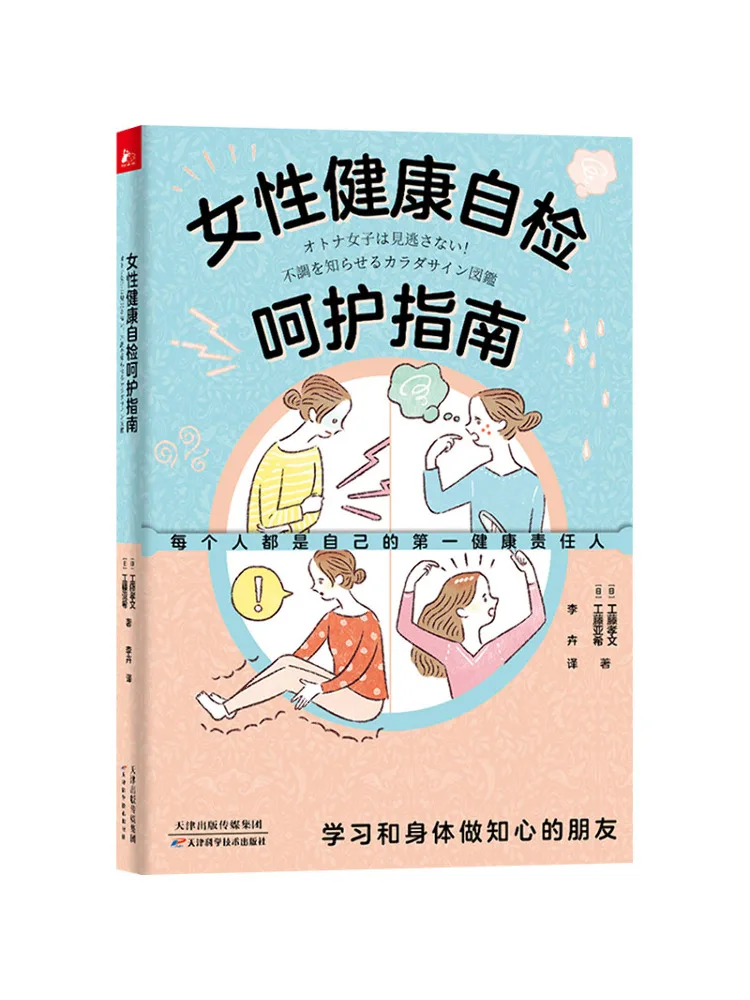 

Book-Winshare Women's Health Self Test Care Guide