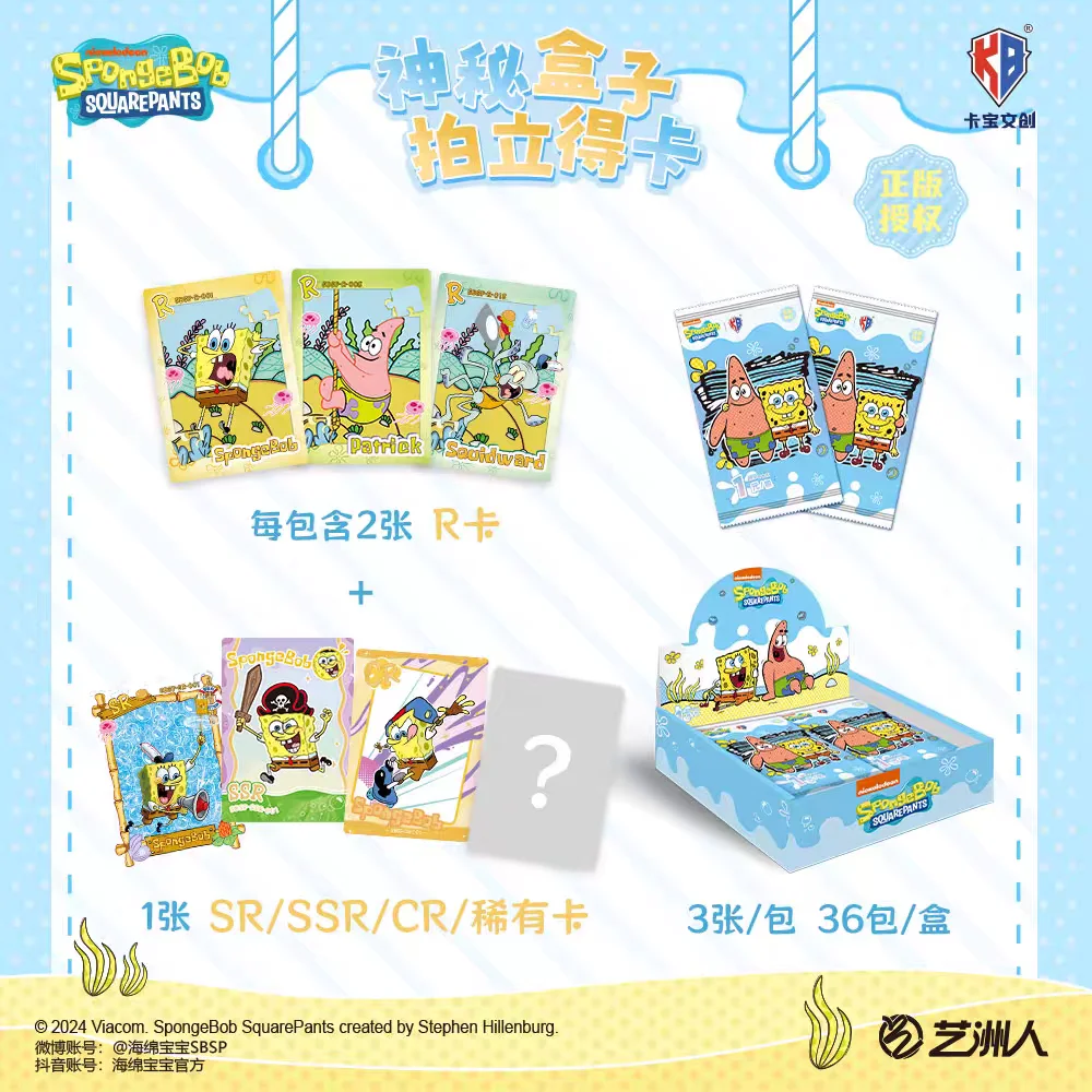 카바오 애니메이션 스폰지밥 패트릭 스타 카드 컬렉션 트레이딩 카드 만화 재미있는 컬렉션 카드 어린이 선물용 장난감