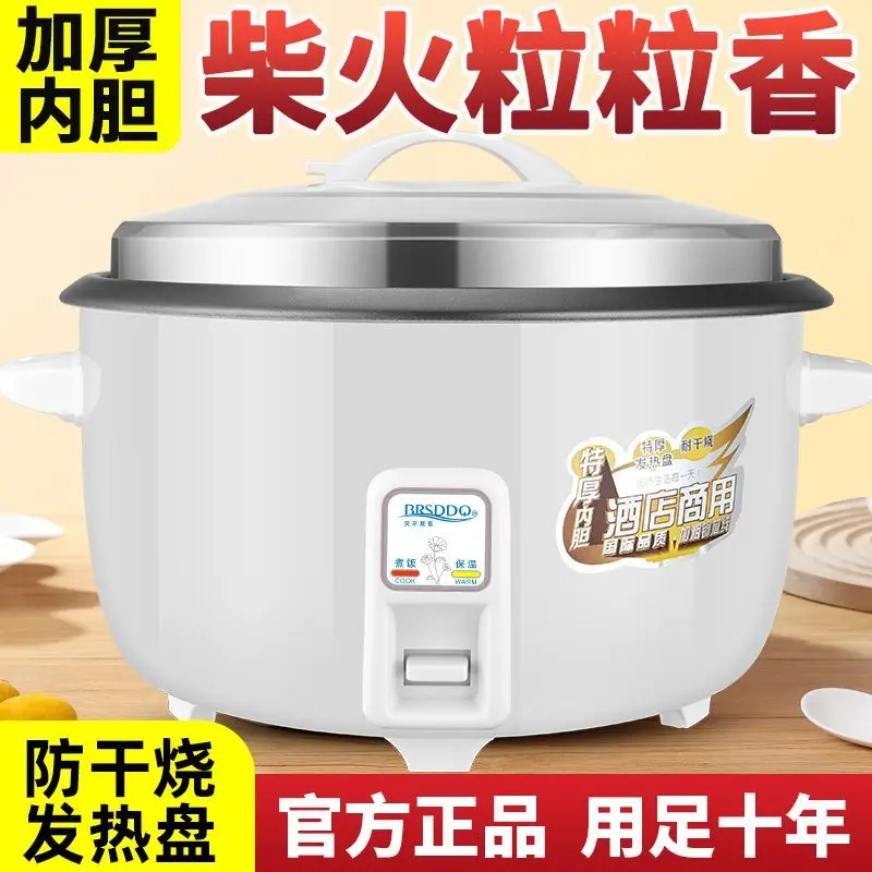 Rice cooker old-fashioned super large-capacity cooking commercial rice cooker household canteen special
