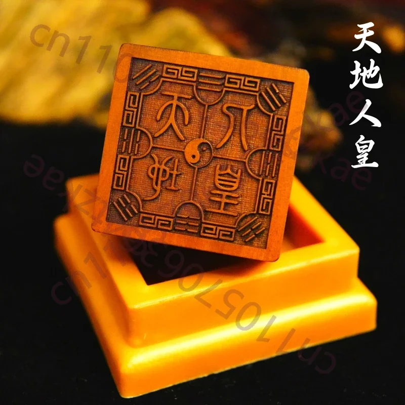 Lightning strike jujube wood seal, Heaven and Earth Emperor, Three Emperors Seal, 5cm, base, Taoist supplies