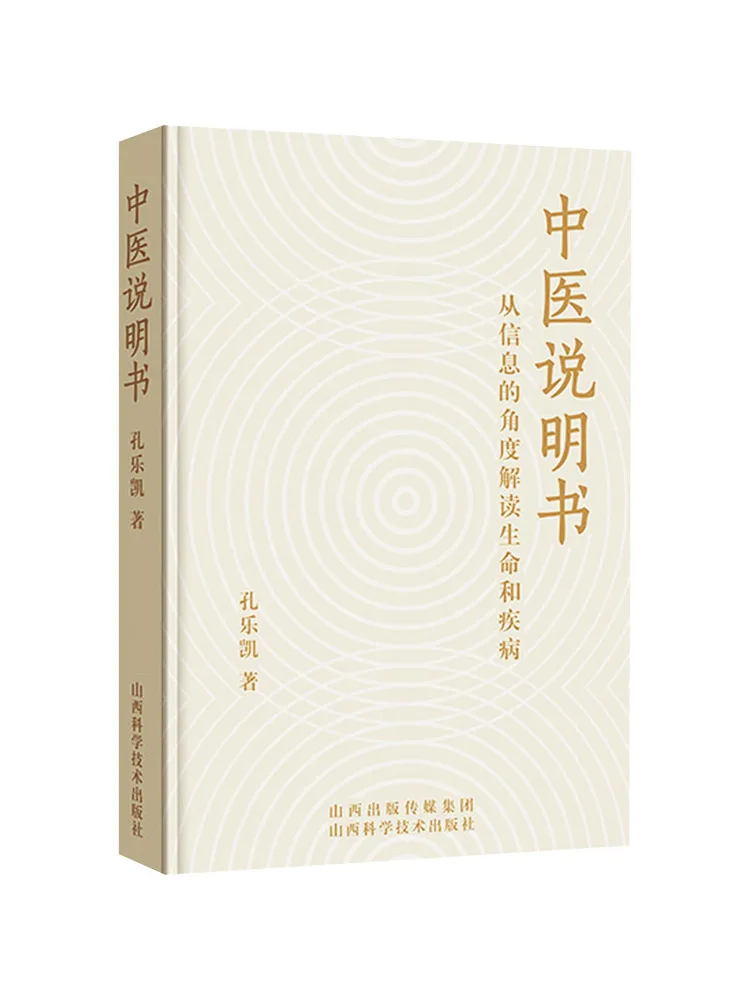 Book-Winshare Instruction Manual Of Traditional Chinese Medicine