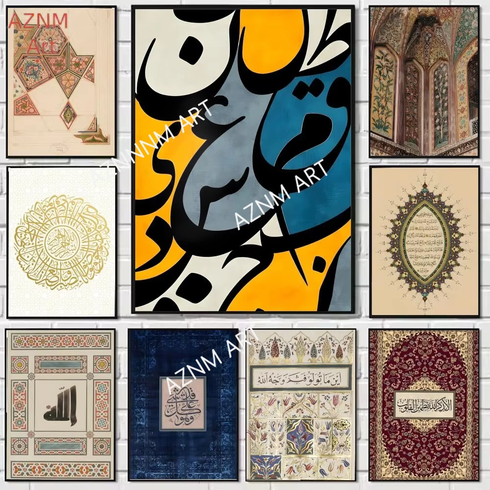 Vintage Islamic Geometry Arabic Pattern Muslim Art Painting Calligraphy Canvas Poster: Crease Free Waterproof Durable Wall Decor