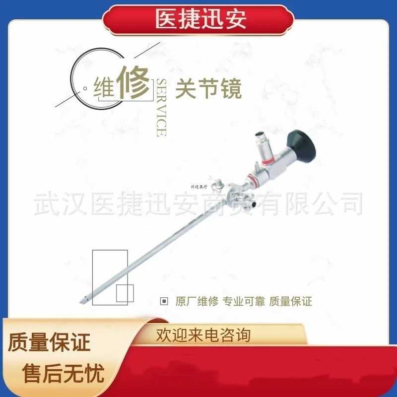 Arthroscopy Professional Maintenance WOLF, STORZ And Other Brands Ureteronephroscopy, Image Blurring, Mirror Tube Bending