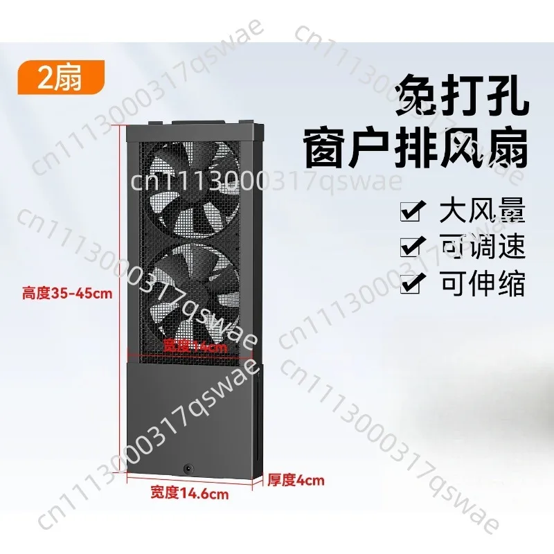 Household Non-punching Window Exhaust Fan, Retractable Glass Window Exhaust Fan, Strong Silent Speed Regulation
