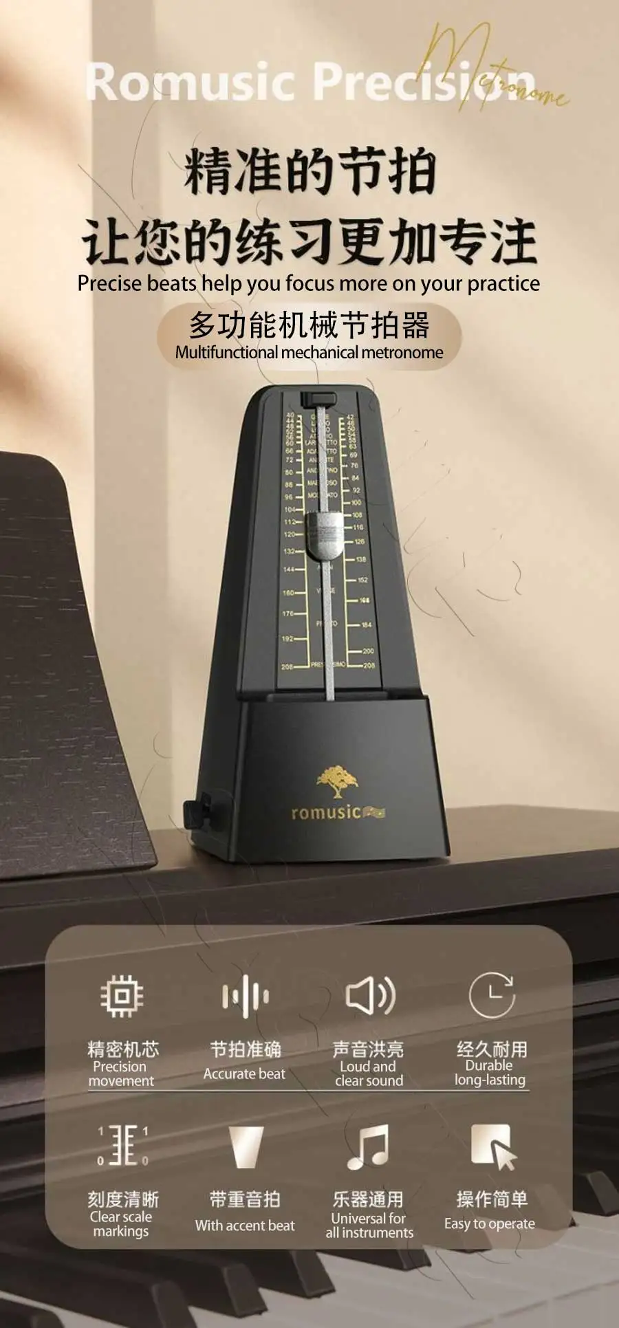 Romusic Mechanical Metronome, Professional for Piano Grading Exams, Universal Tempo Machine for Guitar, Guzheng, Violin, Hulusi
