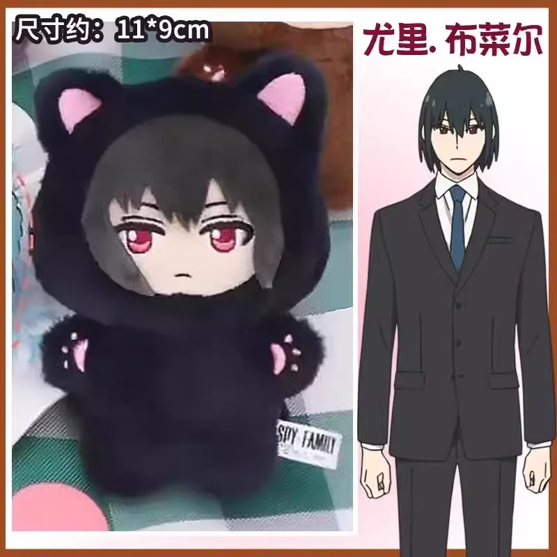 EAKI Anime Katzenohren Plüsch Blind Box Jujutsu Kaisen Haikyuu Sakamoto Days Niedliche Plüsch-Vinylfigur Sammlerstück Überraschungsgeschenk – Detail 12