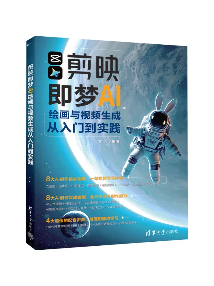 

Книга-Winshare Minor Dream Ai Картина и генерация видео от входа до практики