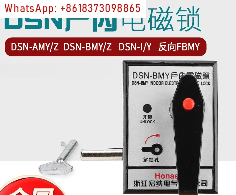 Indoor electromagnetic lock DSN-BMY/BMZ/AMY/AMZ/reverse FBMY switchgear electric box transformer shell lock