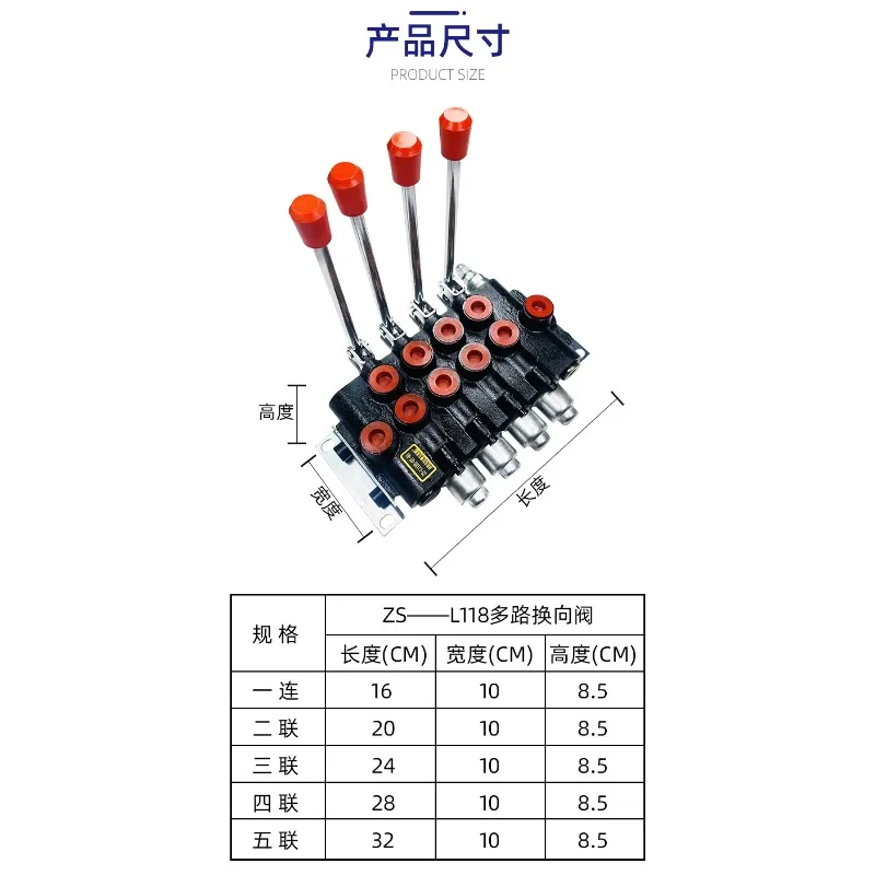 Zs-118 Multiway Valve Hand-Directional Valve Hydraulic Distributor One To Four Joint with Relief Valve  1PCS