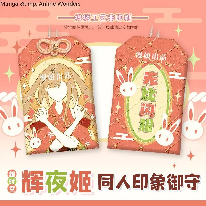 

Cosmic Princess Kaguya! Badge Embroidery Amulet Set Keychain Pendant Cosplay Halloween Gift Xmas Collection Birthday Fans