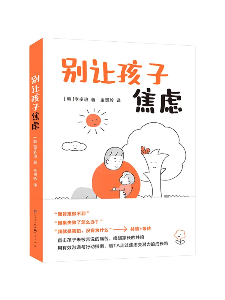

Книга-Winshare Don't Make Your Child Anxious